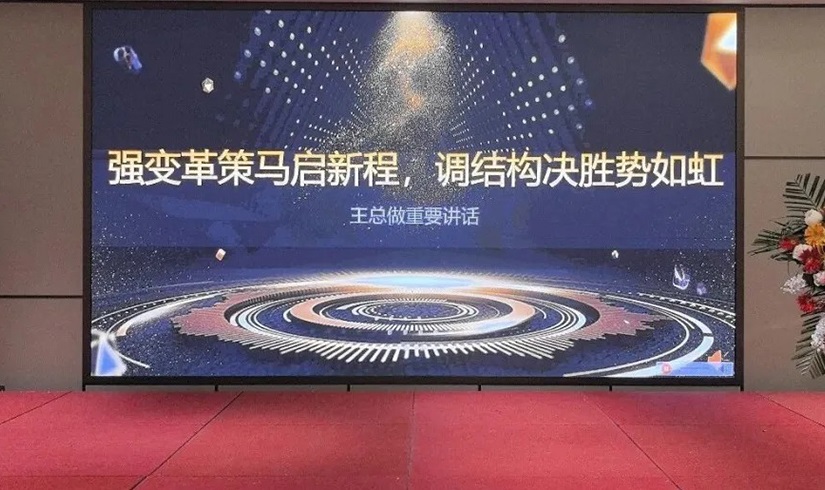 誓师燃斗志，决胜2026！jinnianhui今年会电气销售誓师大会圆满举行